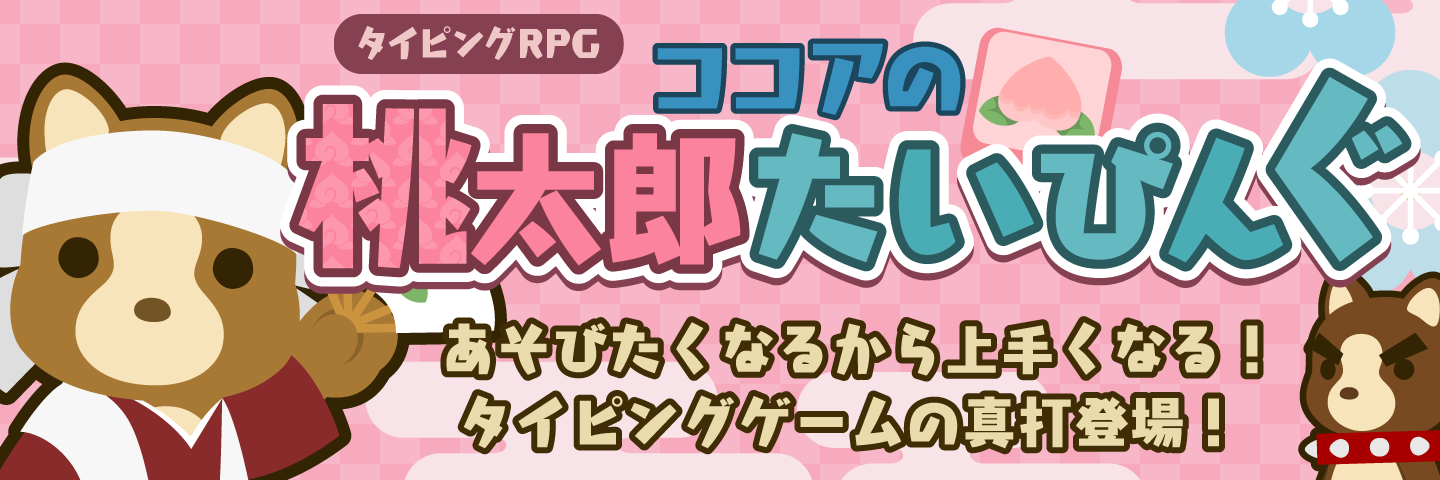 ^CsORPGwRRA̓Y҂񂮁x